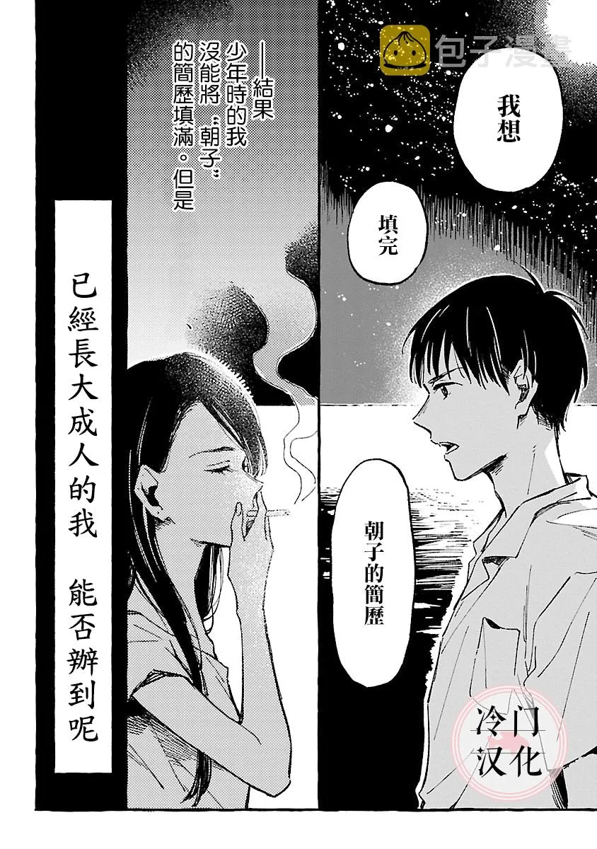 第10话 第30页