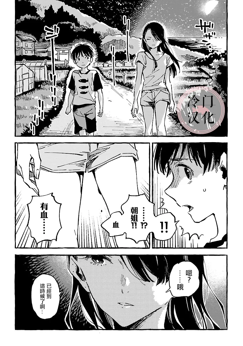 第10话 第32页