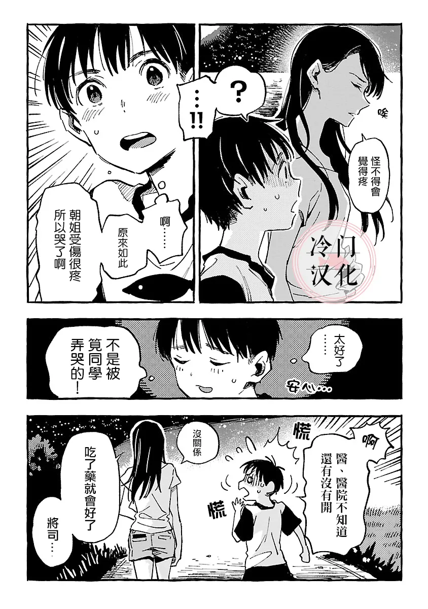 第10话 第33页