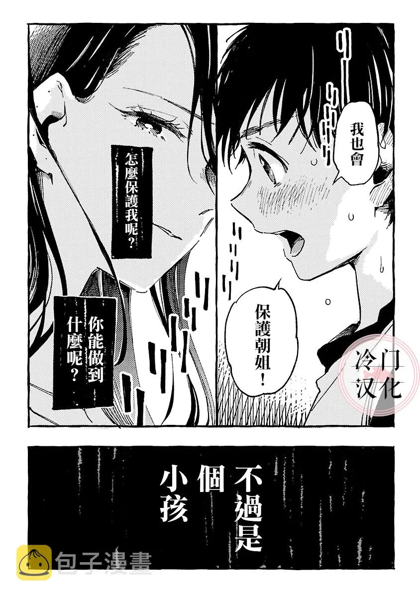 第10话 第35页