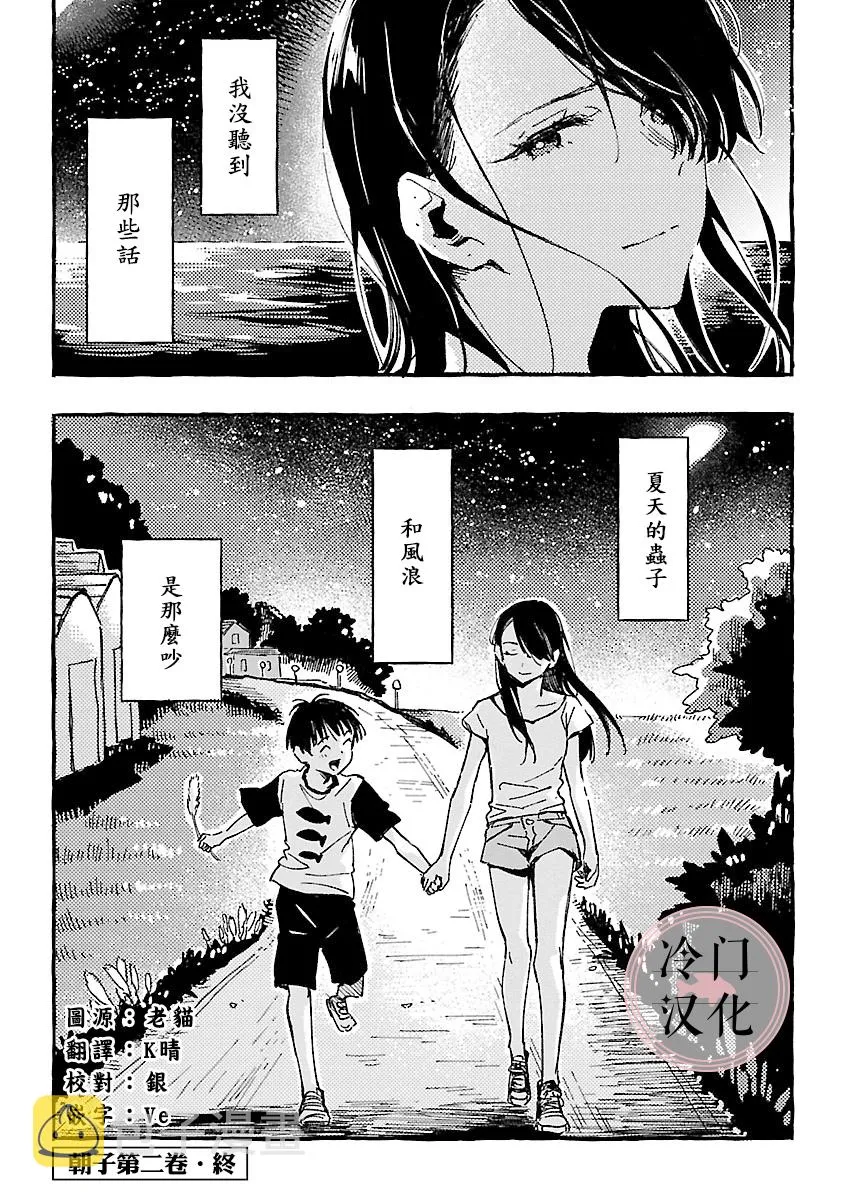 第10话 第36页