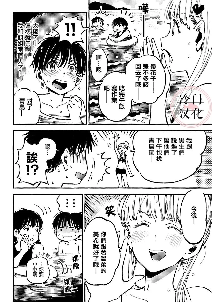 第09话 第2页