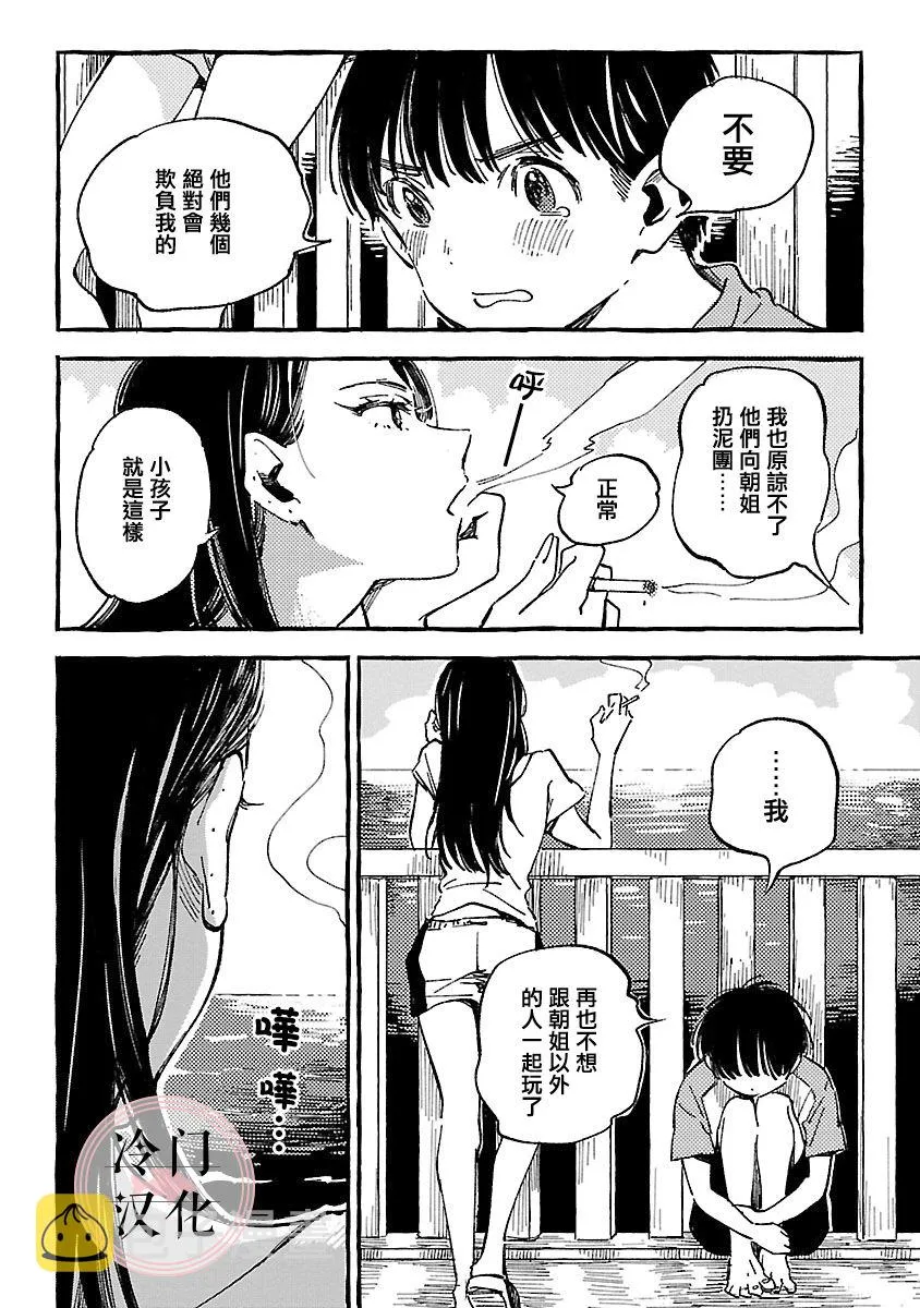 第09话 第4页