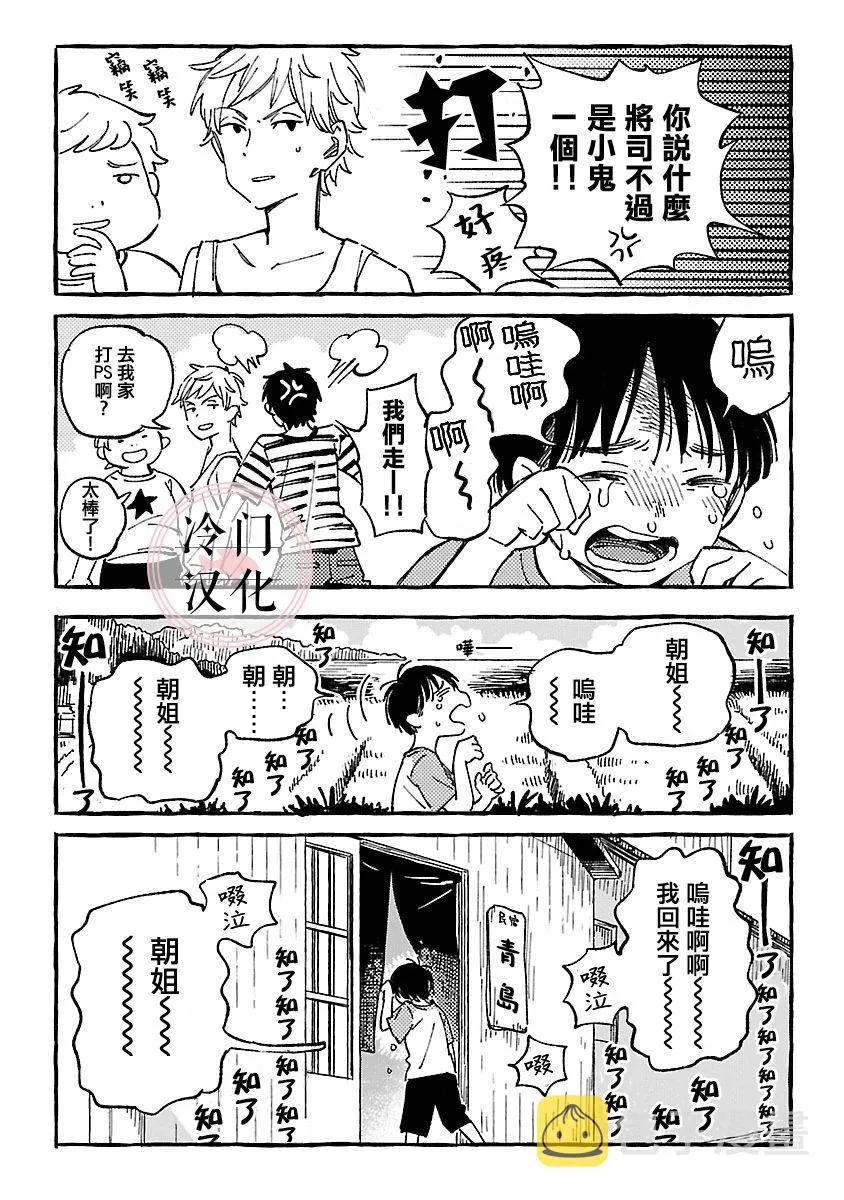 第09话 第9页