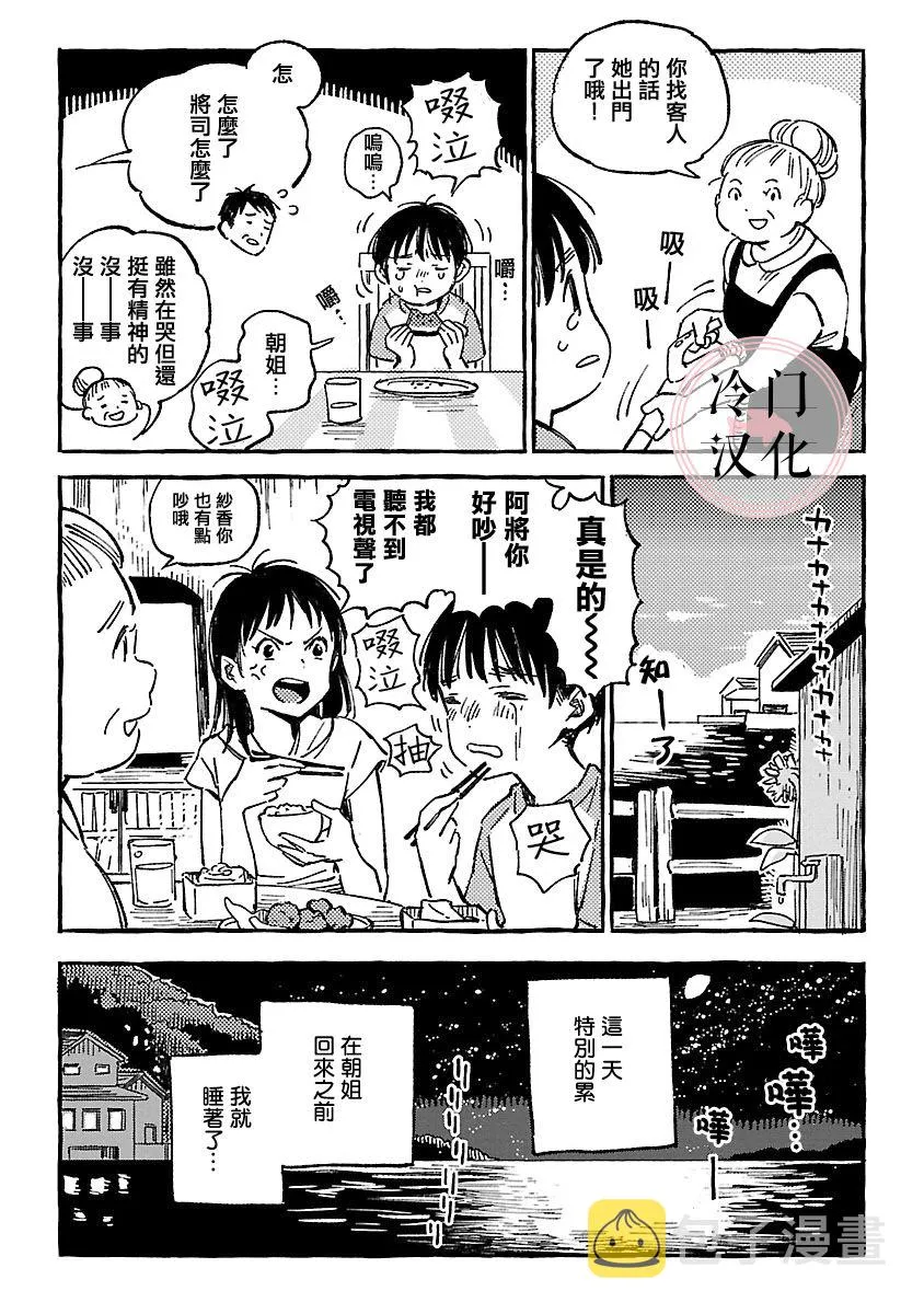 第09话 第10页