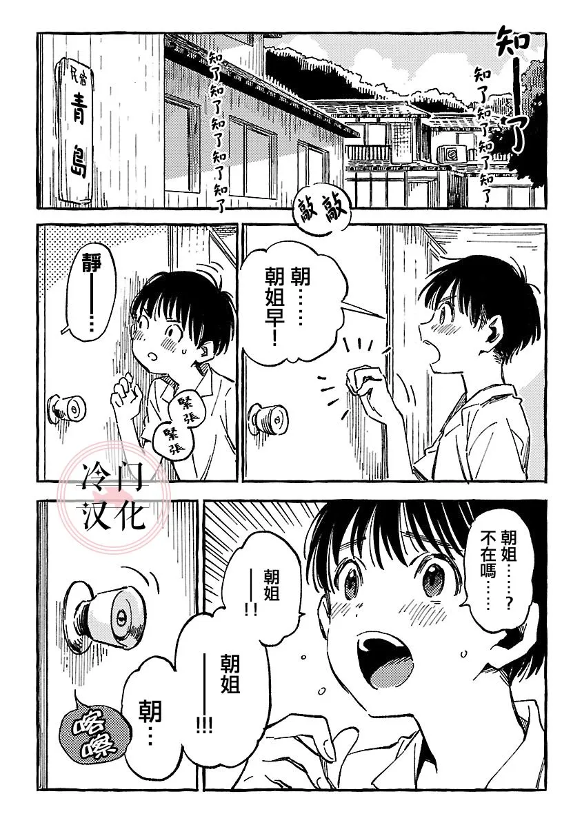 第09话 第11页