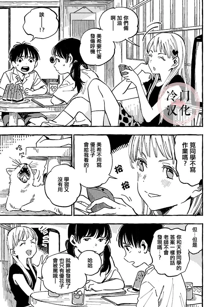第09话 第15页