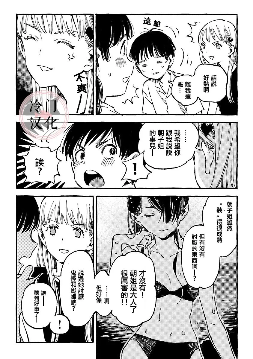 第09话 第17页