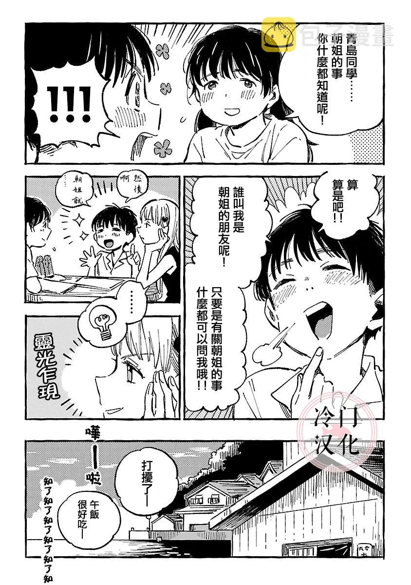 第09话 第18页