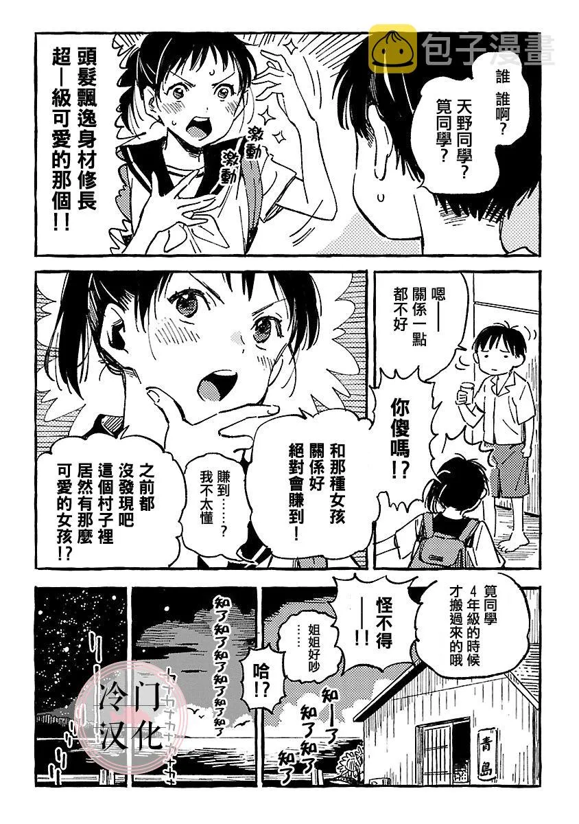 第09话 第20页