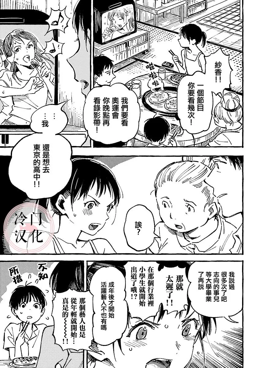 第09话 第21页