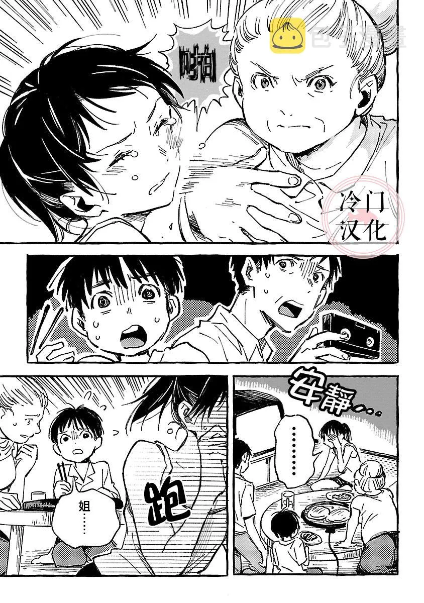 第09话 第23页