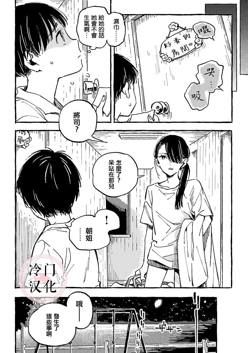 第09话 第24页