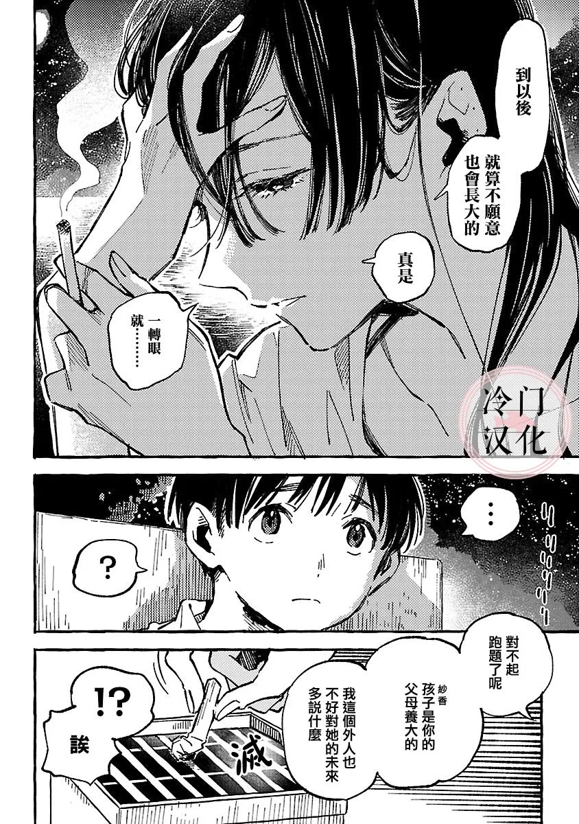 第09话 第26页