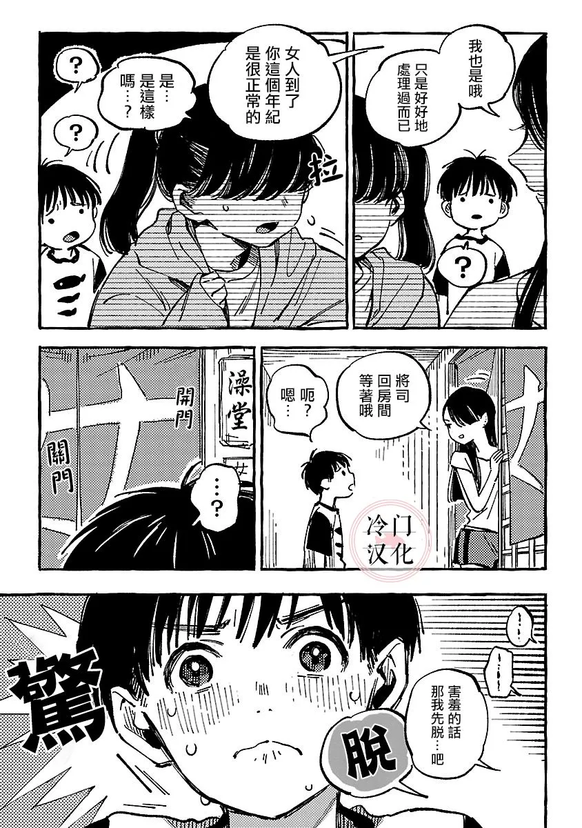 第08话 第5页