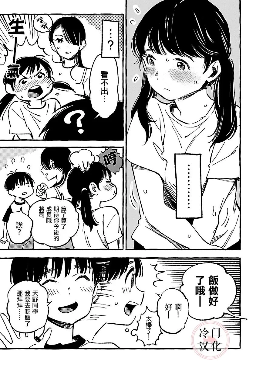 第08话 第11页