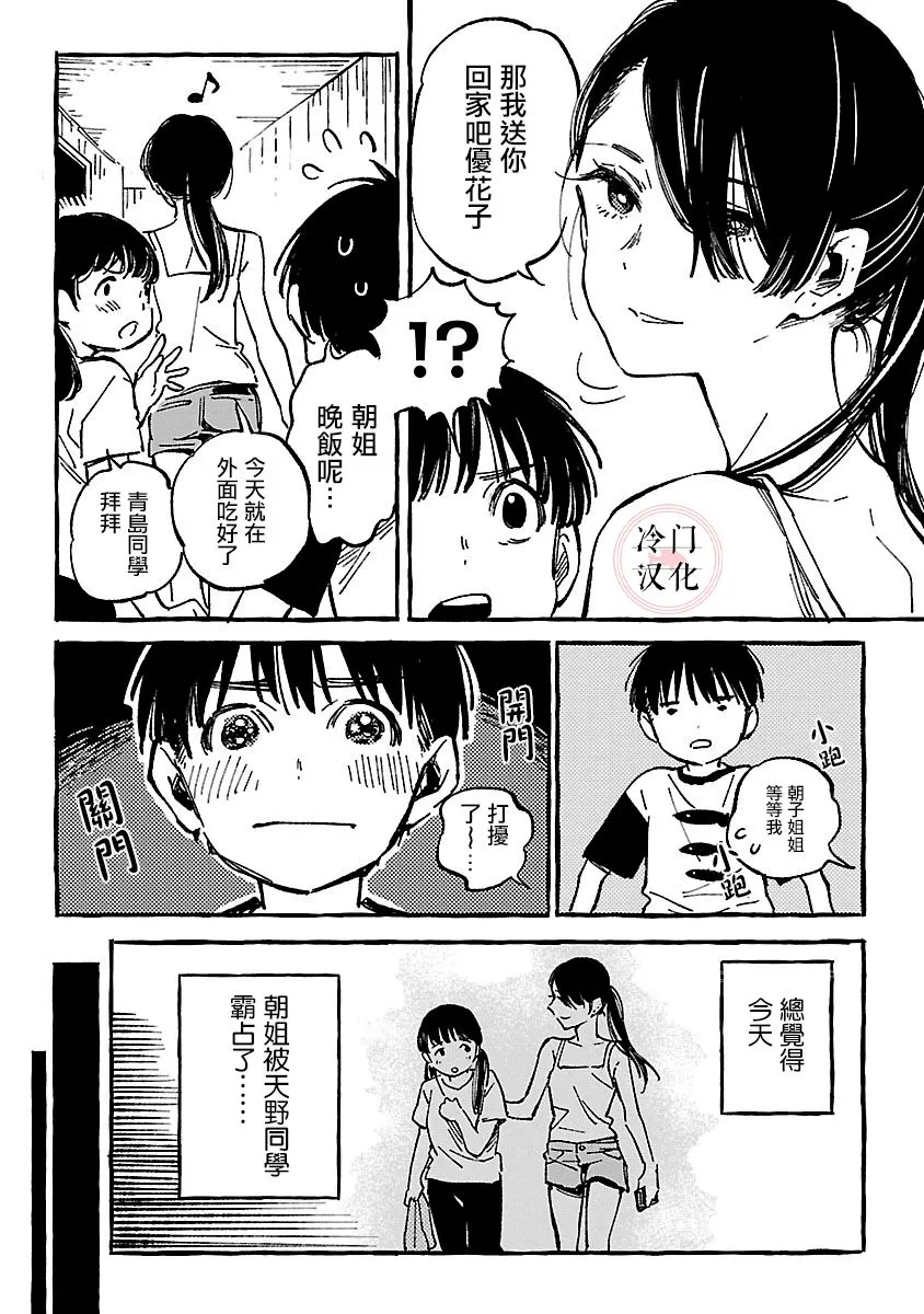 第08话 第12页