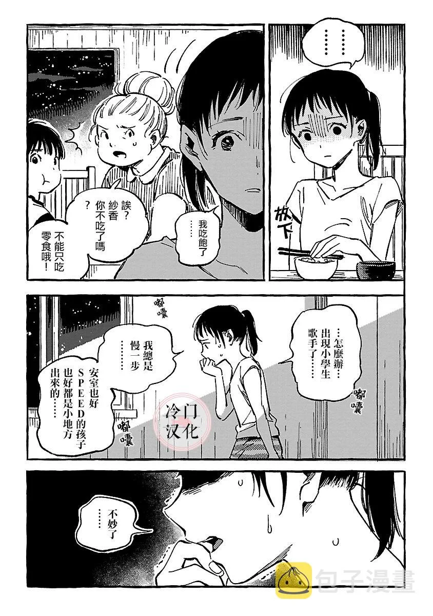 第08话 第14页