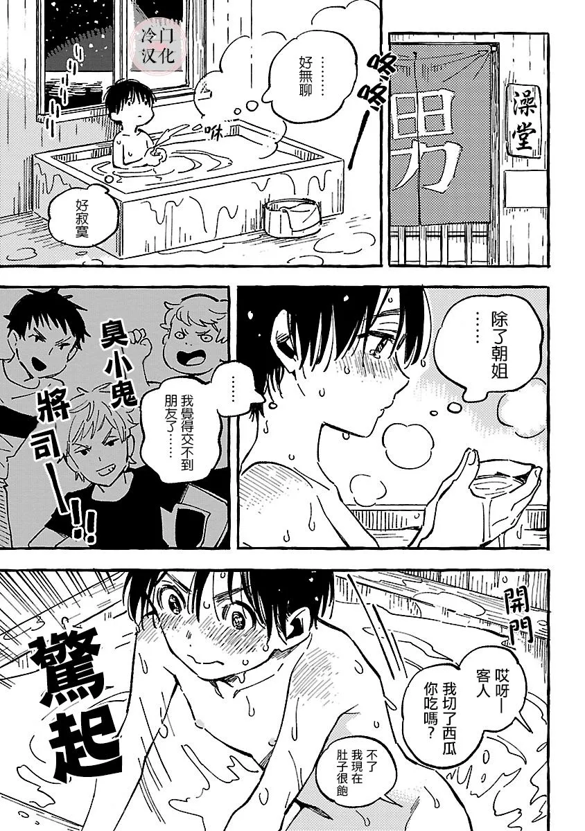 第08话 第15页