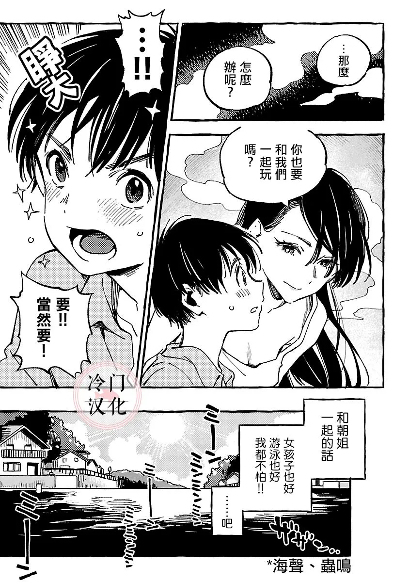 第08话 第23页