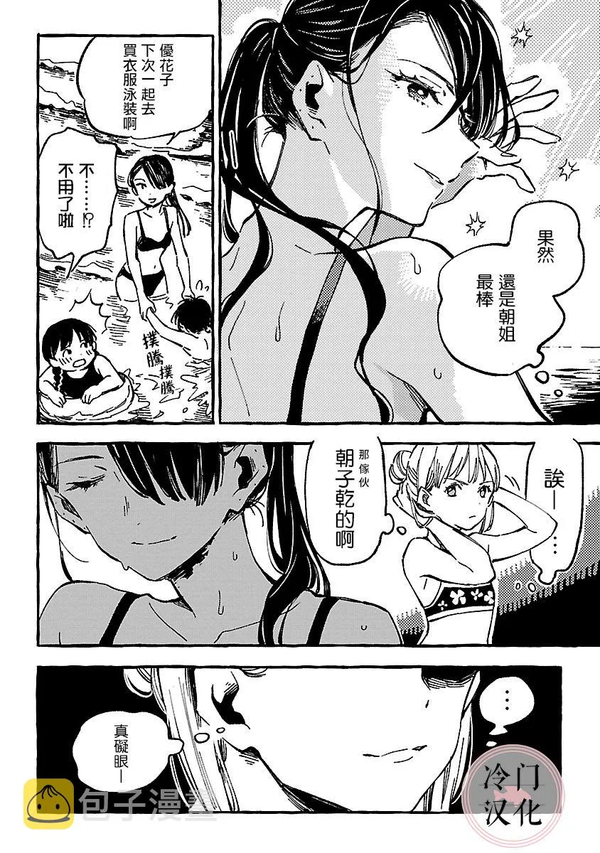 第08话 第28页
