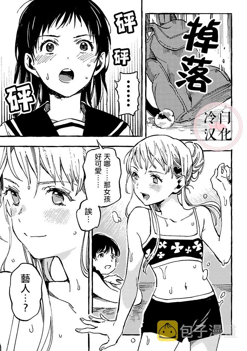 第08话 第29页