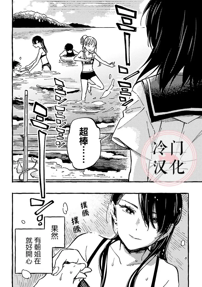 第08话 第30页