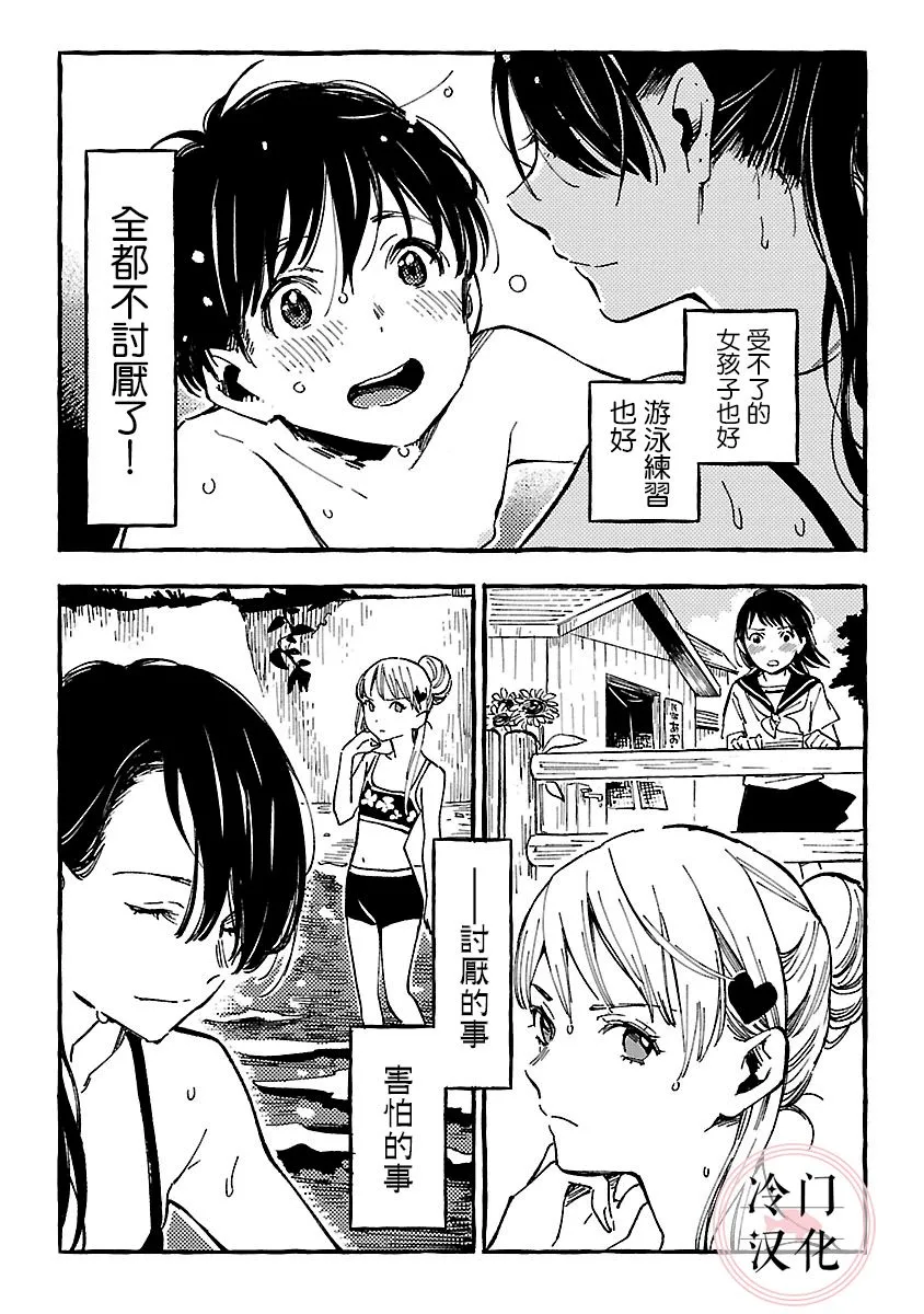 第08话 第31页