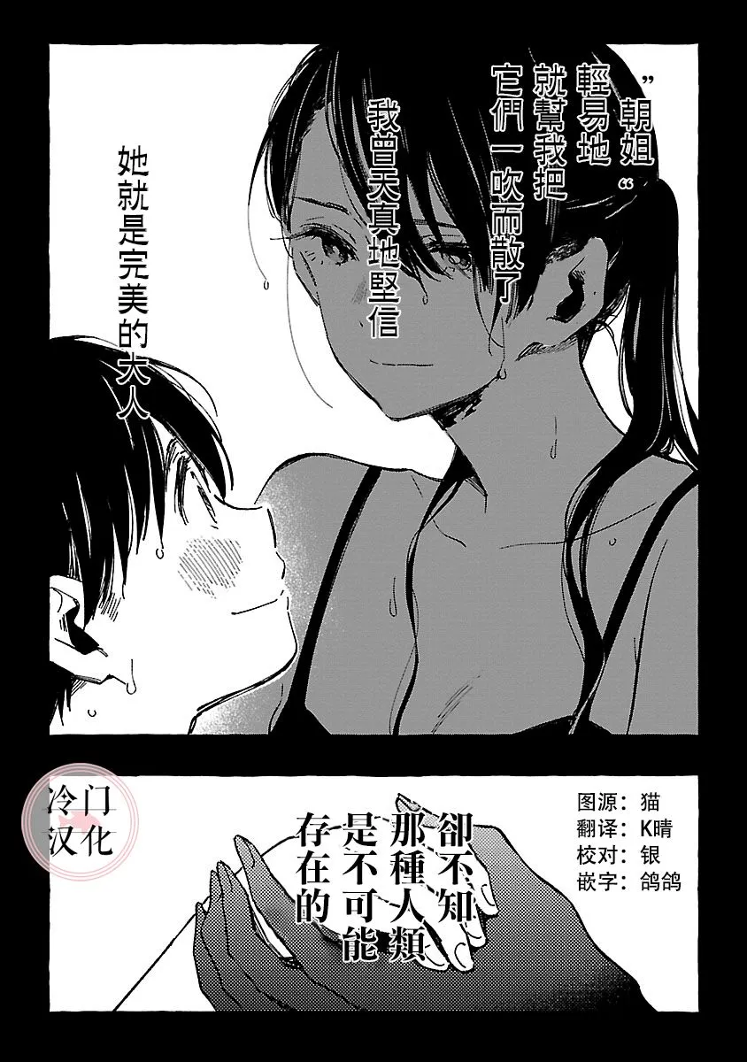 第08话 第32页