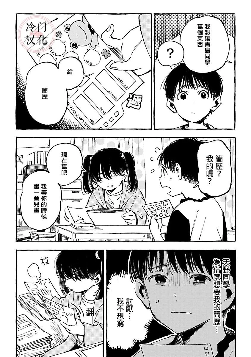 第07话 第2页