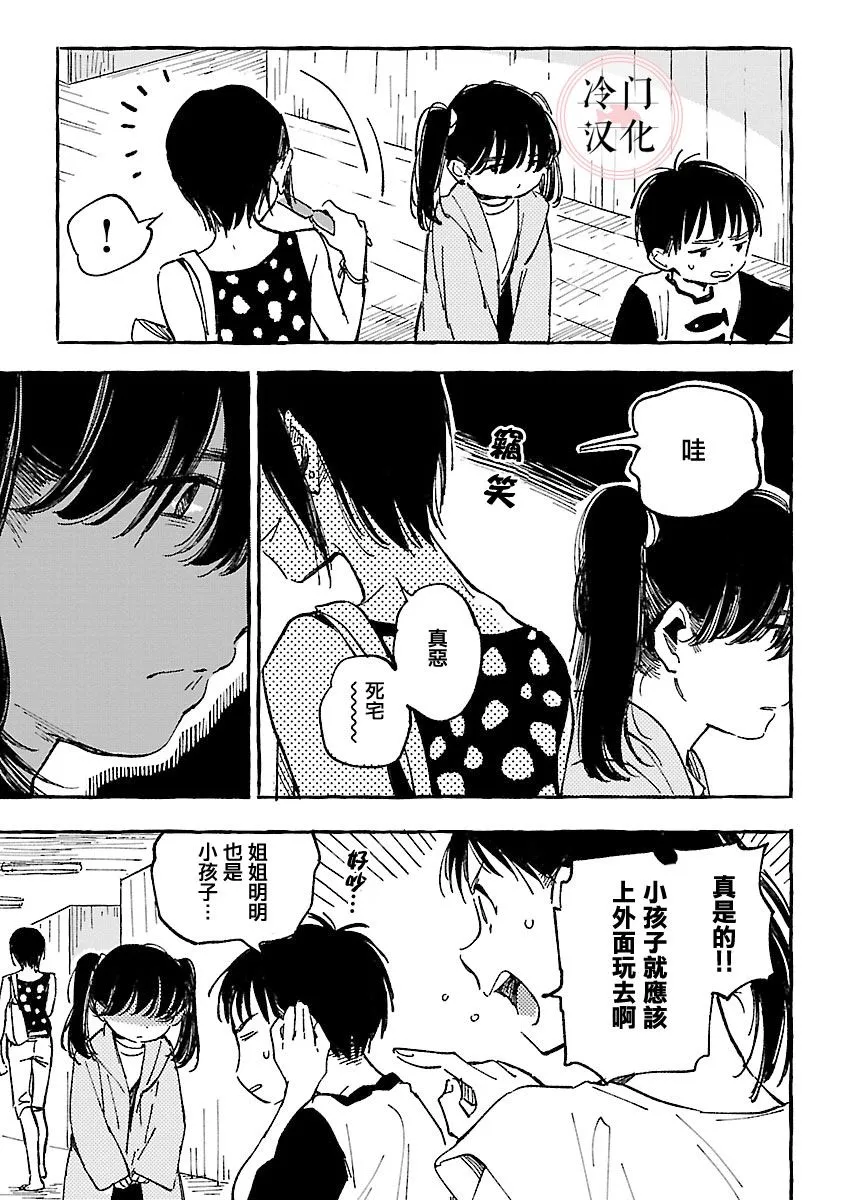 第07话 第7页