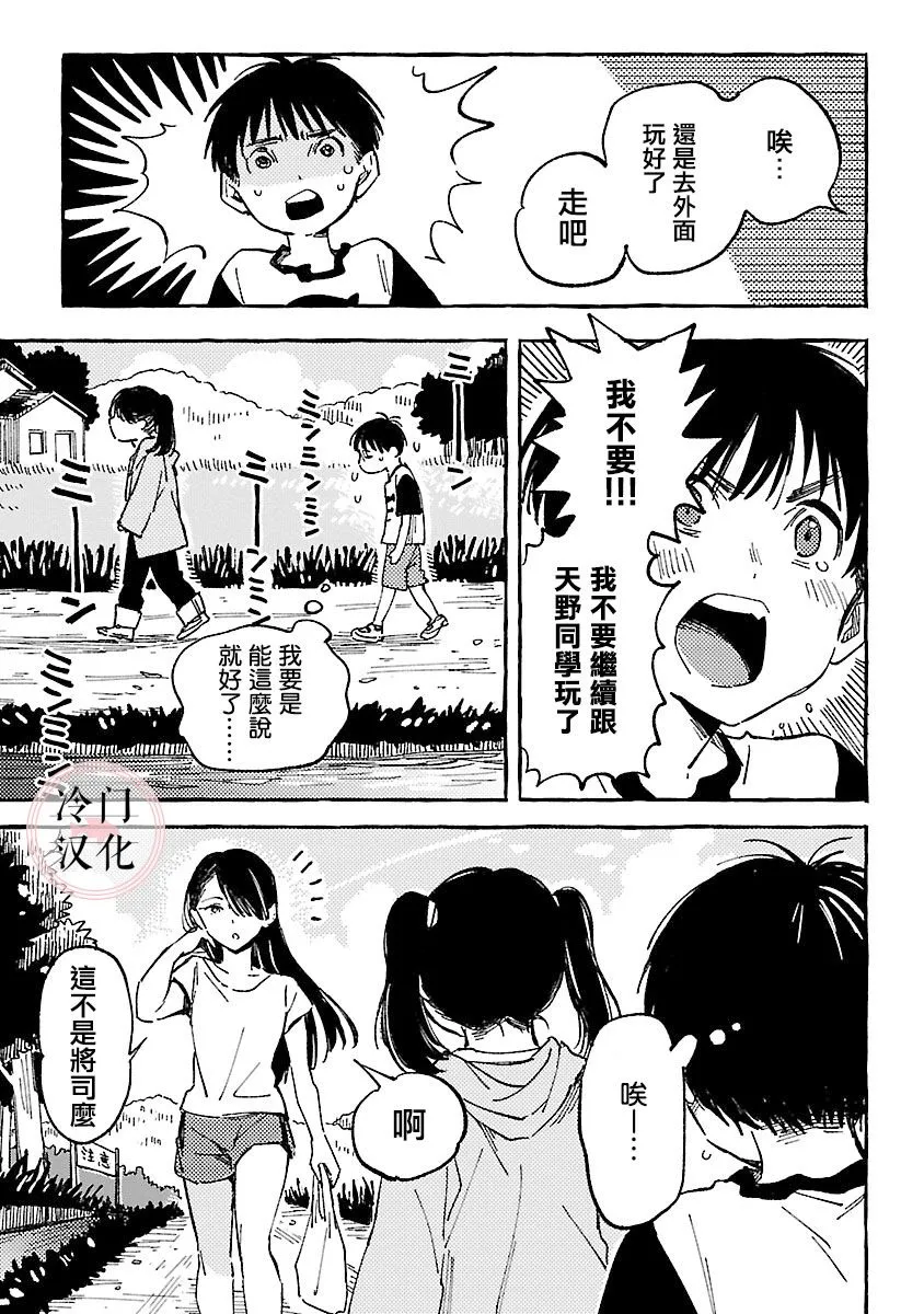 第07话 第9页
