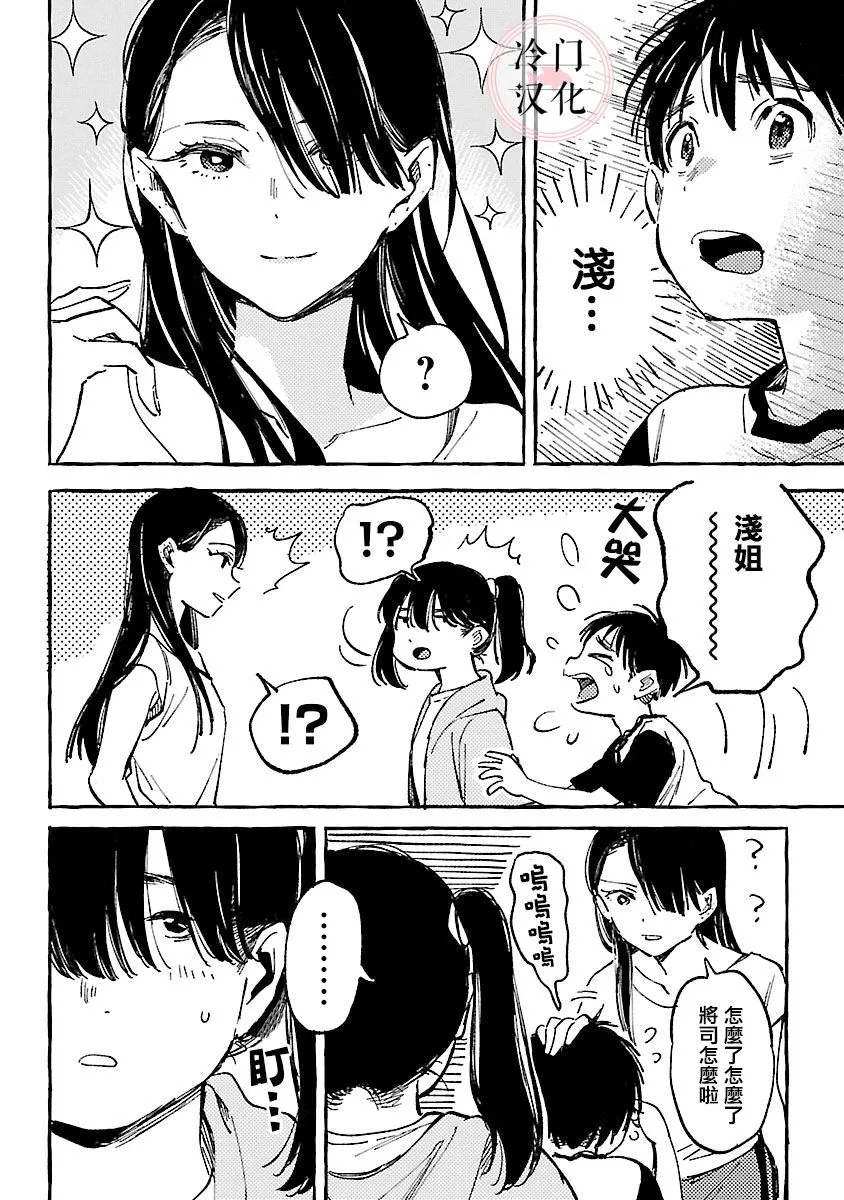 第07话 第10页
