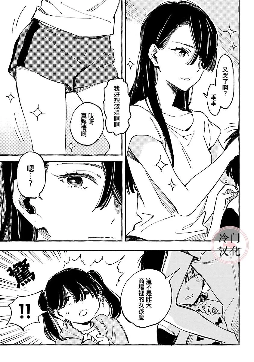 第07话 第11页