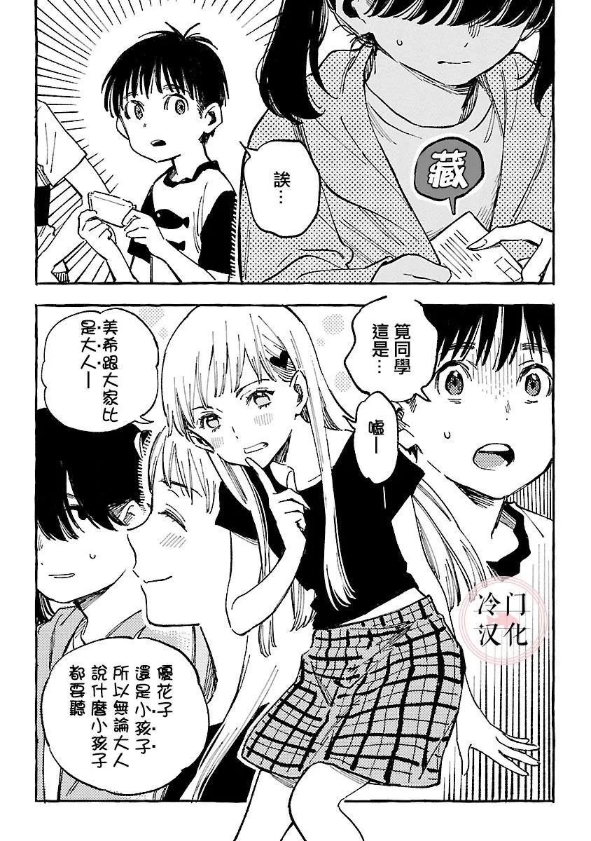 第07话 第16页