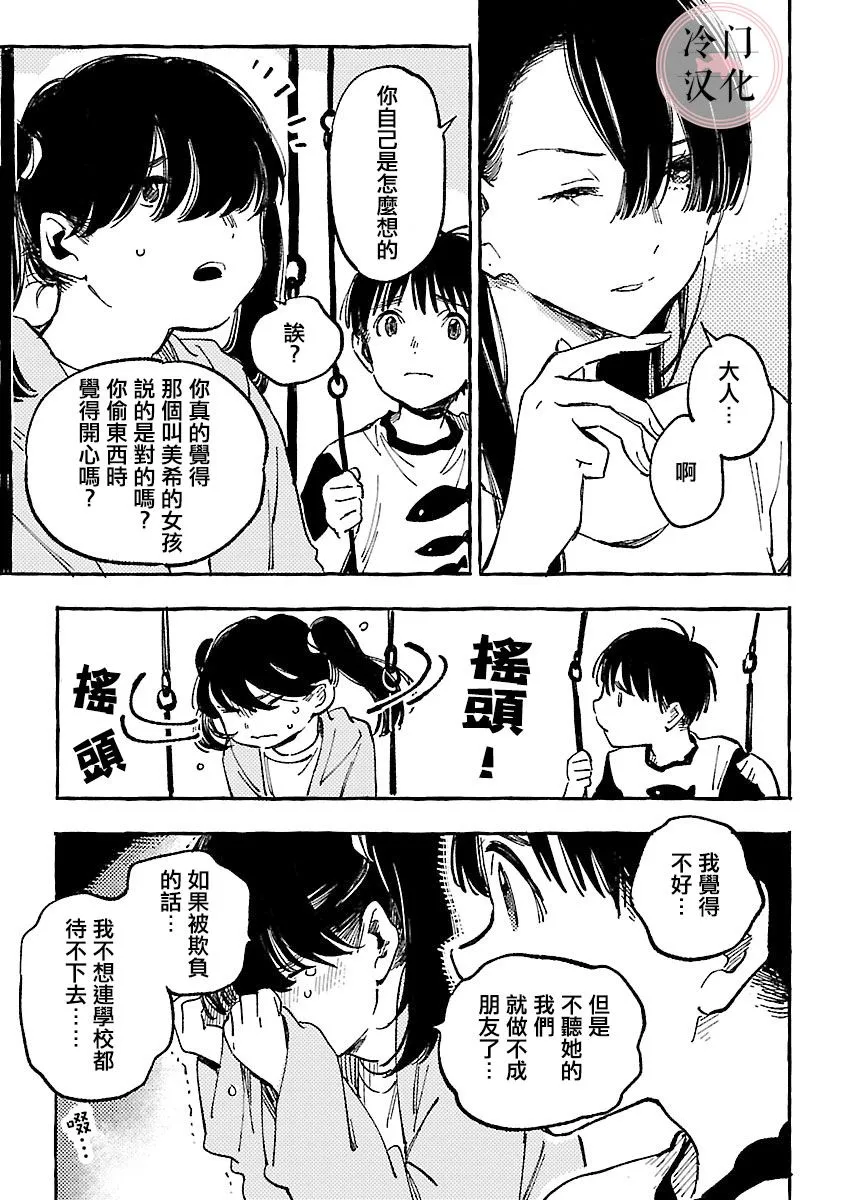 第07话 第21页