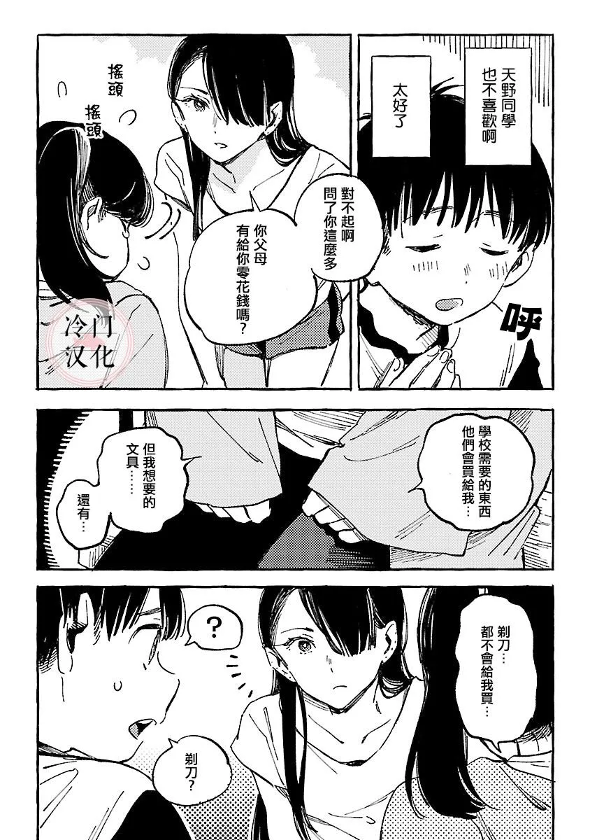 第07话 第22页