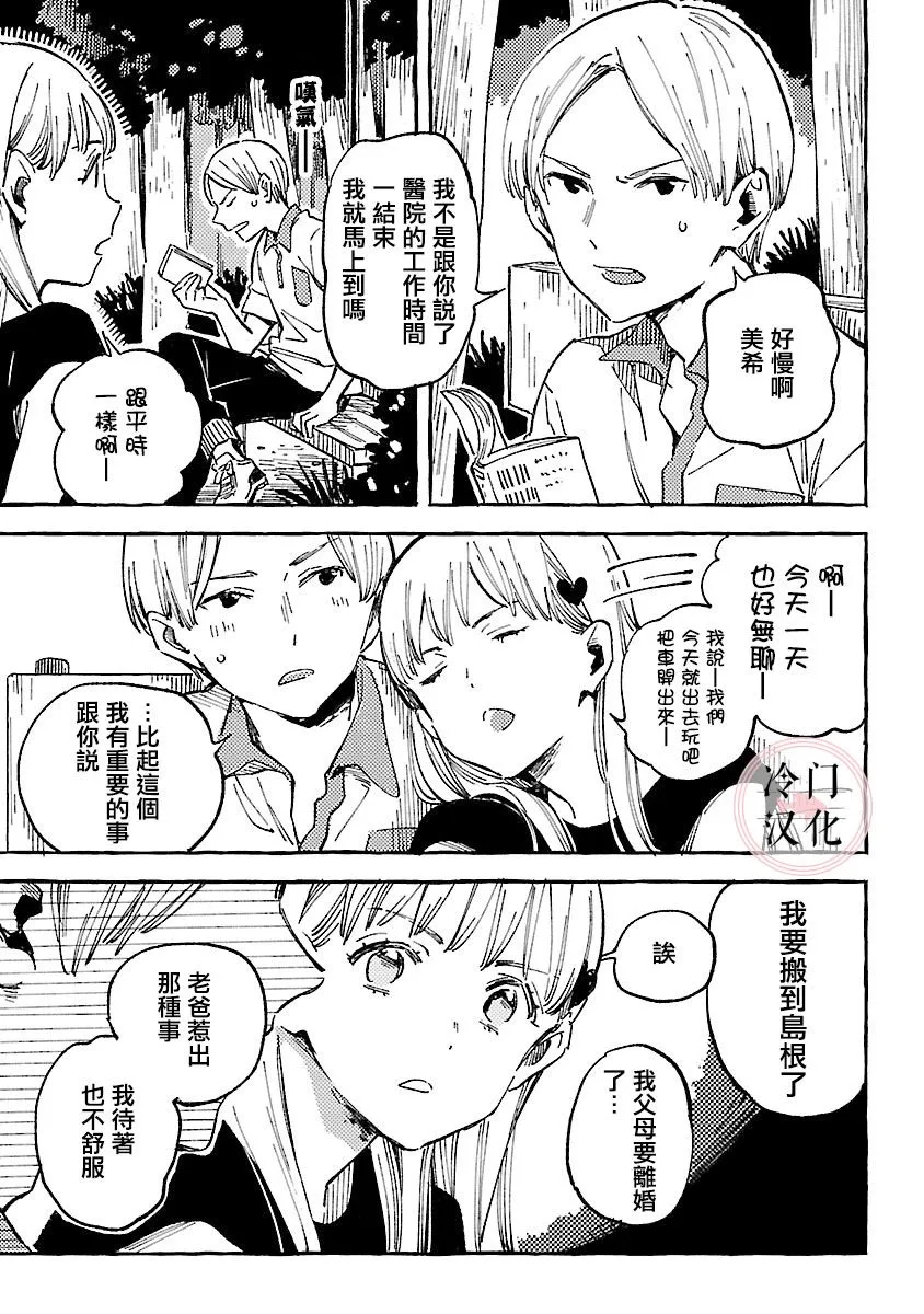 第07话 第25页