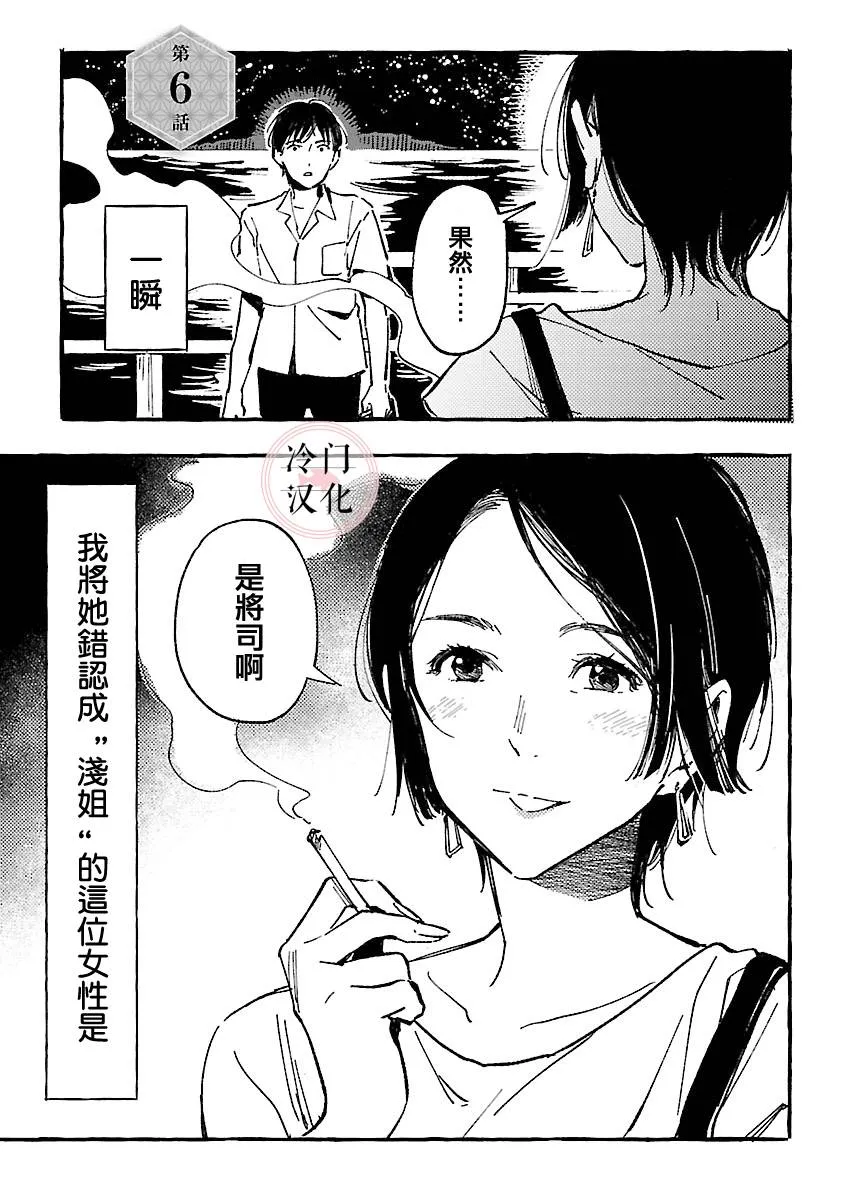 第06话 第5页