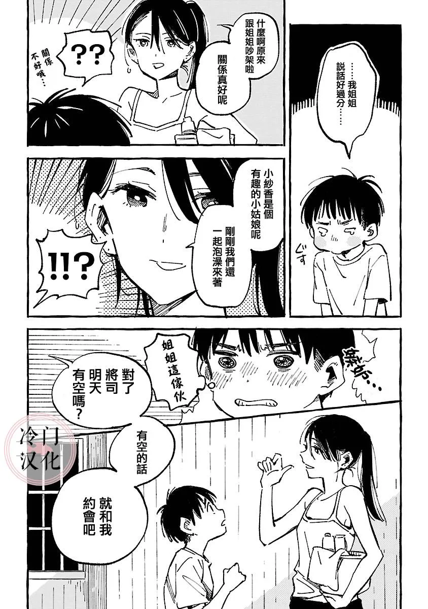 第06话 第10页