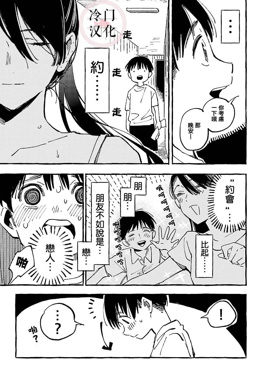 第06话 第11页
