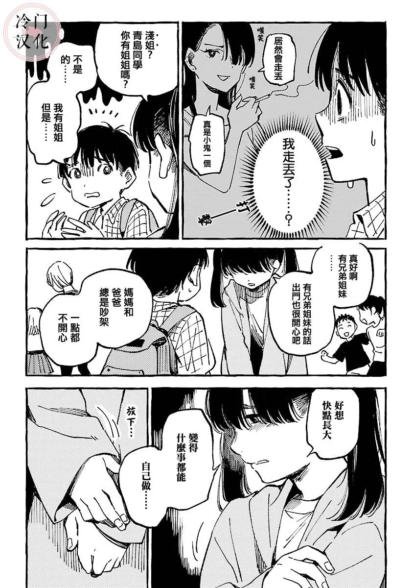 第06话 第20页