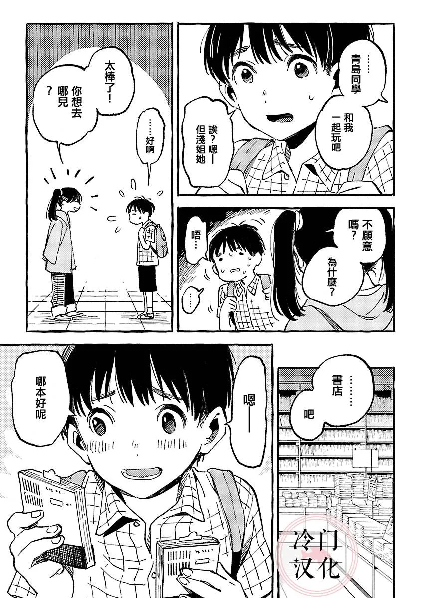 第06话 第21页