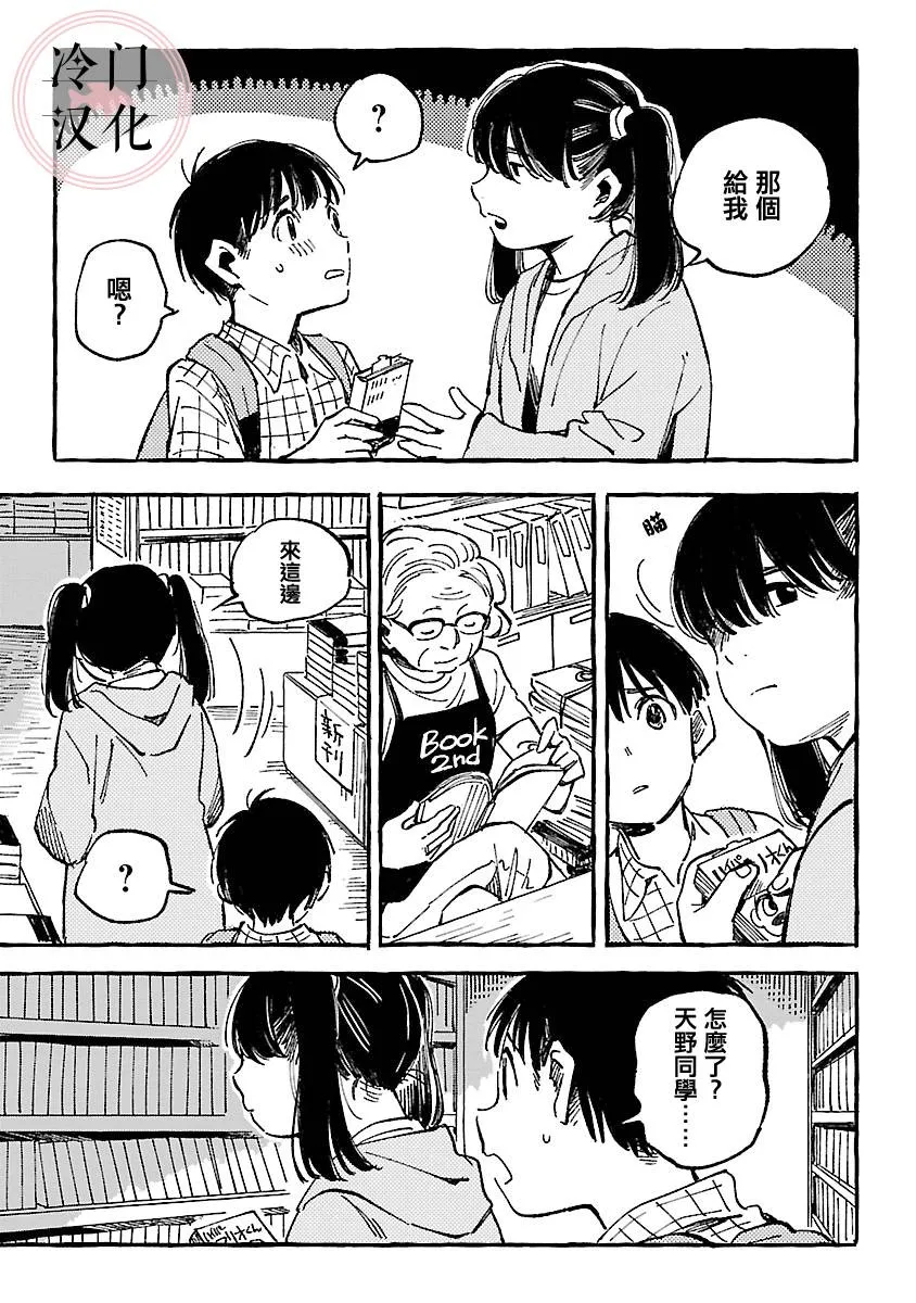 第06话 第23页