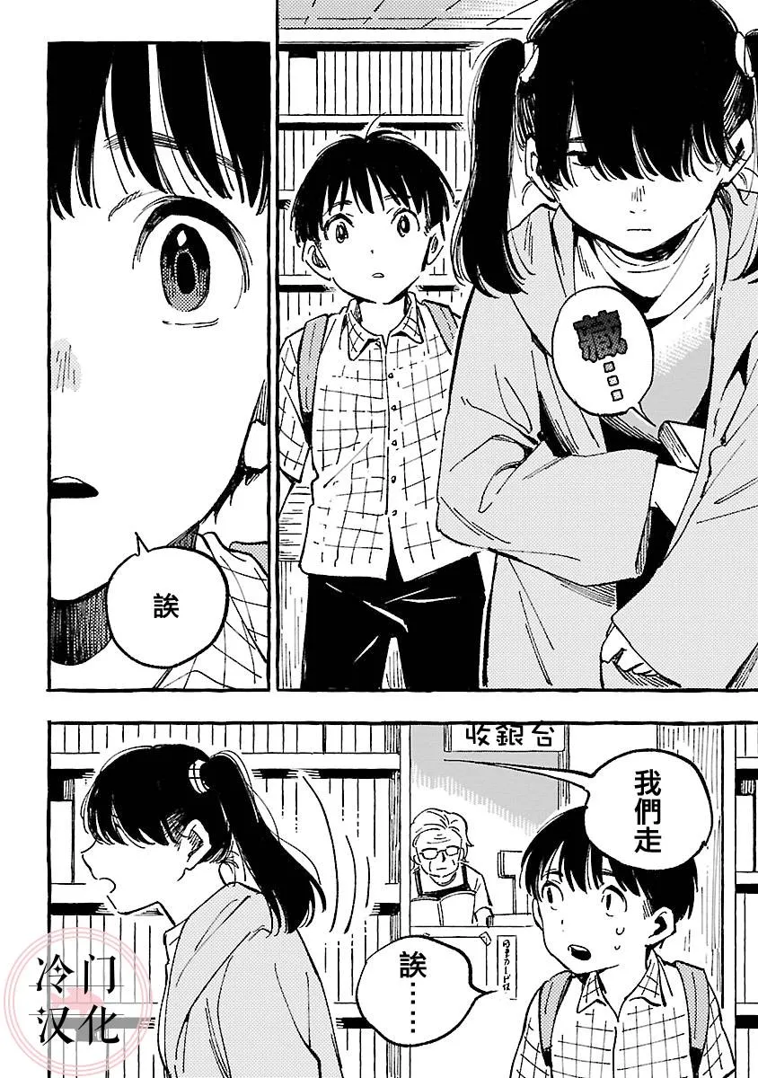 第06话 第24页