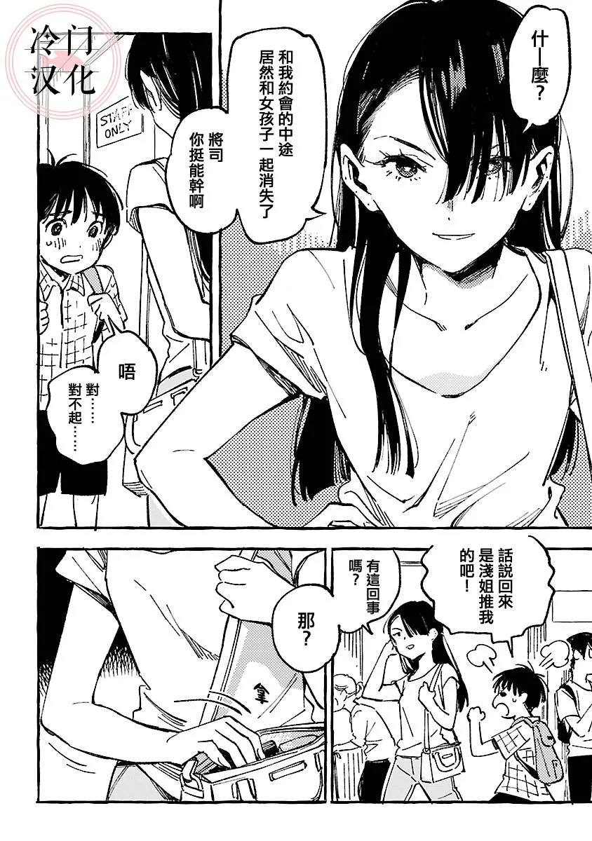 第06话 第28页