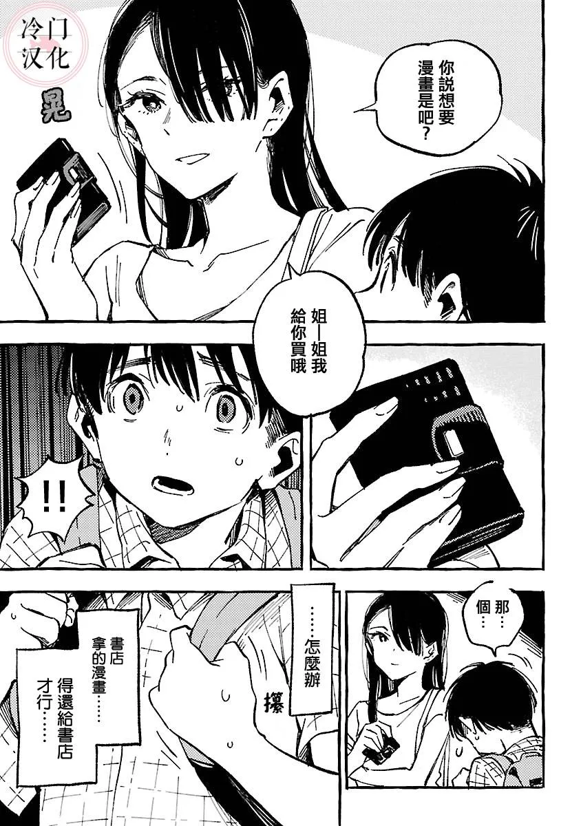 第06话 第29页