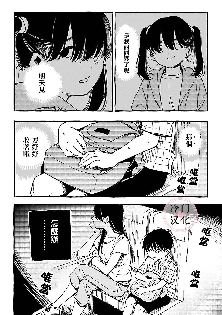 第06话 第32页