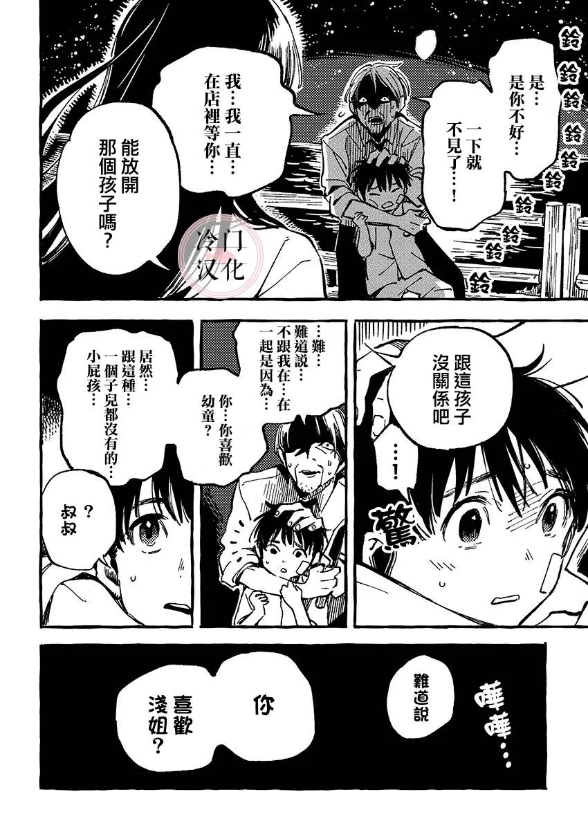 第05话 第4页