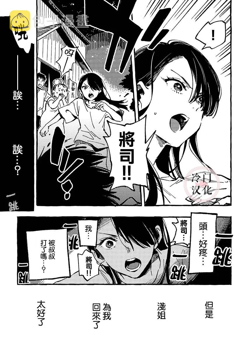 第05话 第5页